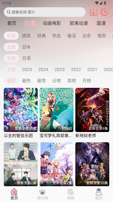 u7Fun官方版