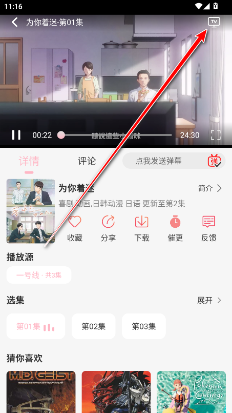 u7Fun官方版