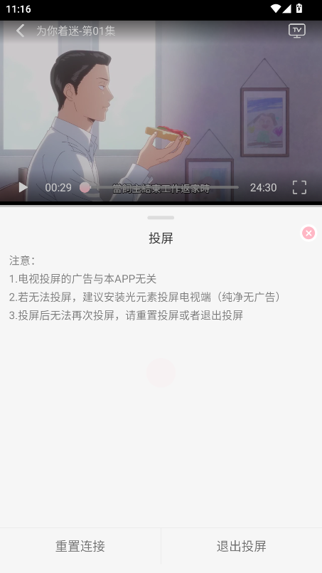 u7Fun官方版