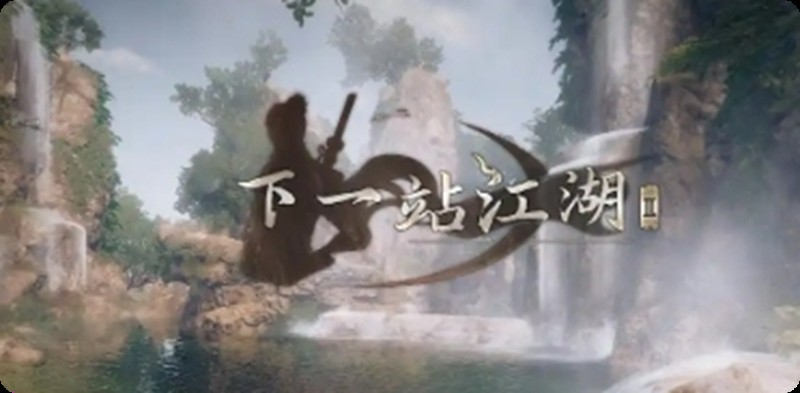 下一站江湖2百草香在哪-下一站江湖2百草香获取方式