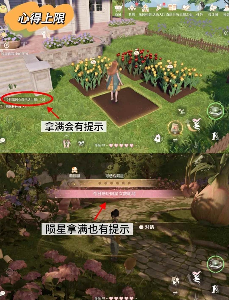 无限暖暖家园日常周常任务总结-家园系统有什么任务