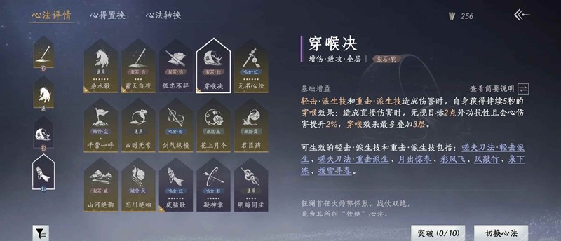 燕云十六声武学唐刀-非六重唐横刀输出手法