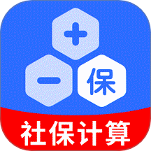 社保计算器在线查