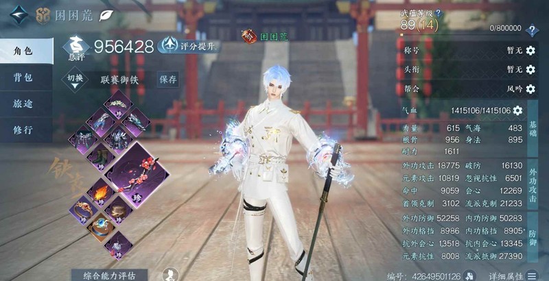 逆水寒手游御铁衣-9月6日帮会联赛纯御搭配