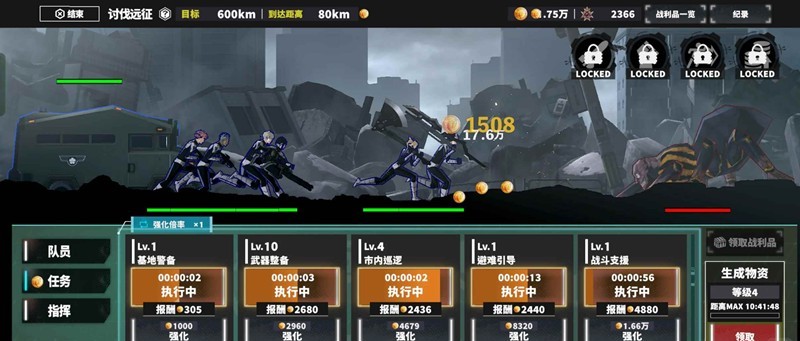 怪兽8号手游讨伐远征怎么通过-讨伐远征