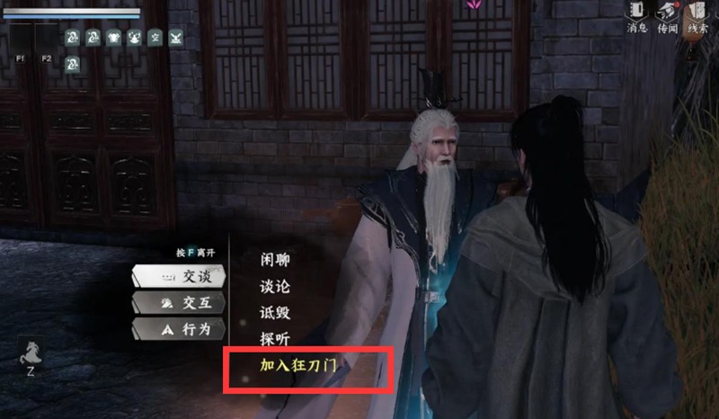 下一站江湖2狂刀门怎么晋升掌门-狂刀门掌门晋升
