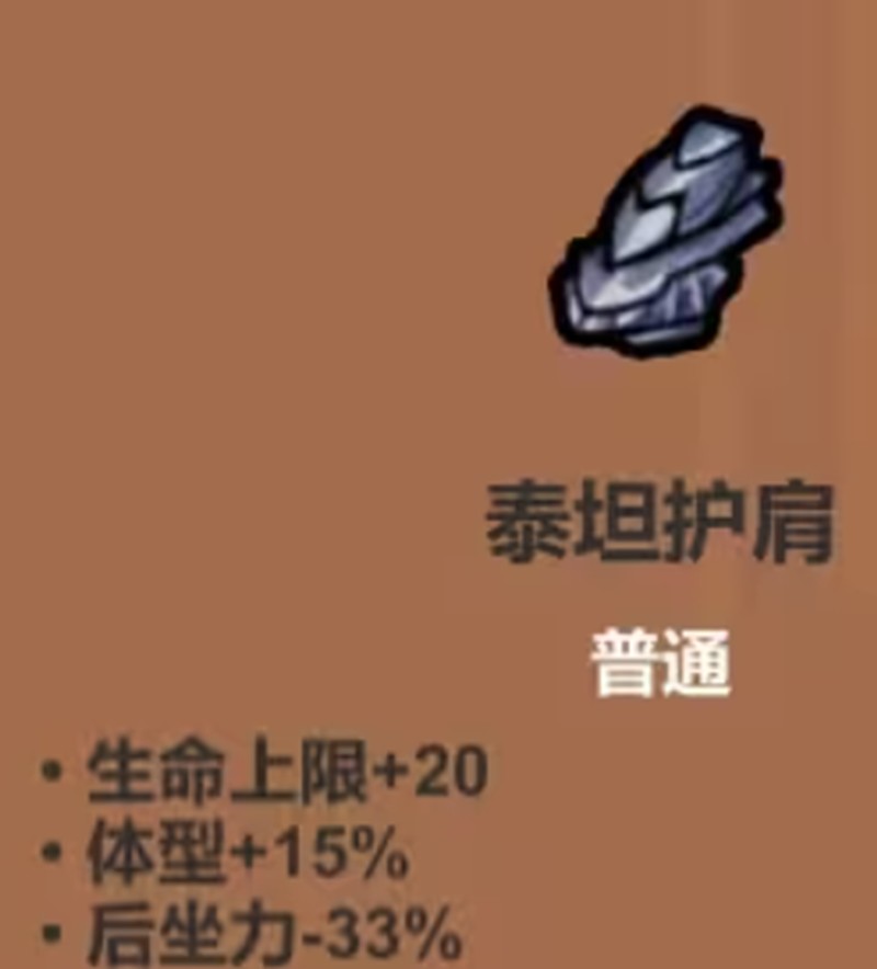 魔法工艺怎么搭配遗物-魔法工艺遗物搭配