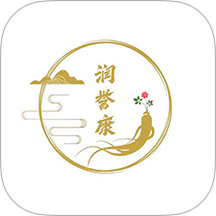 润誉康
