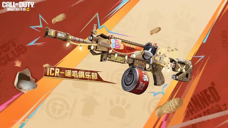 使命手游传说级武器奇喵新世界系列抽奖活动现已上线