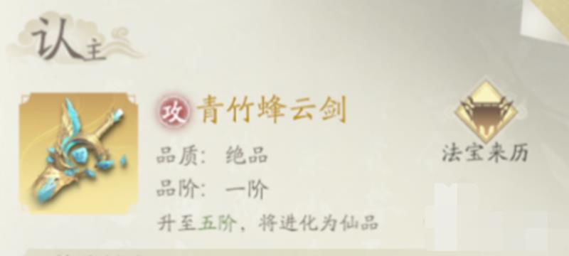 凡人修仙传人界篇飞剑怎么获得-人界篇飞剑获取