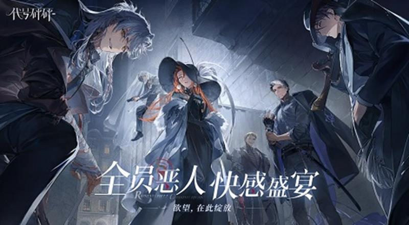 代号砰砰是哪个公司开发-代号砰砰开发厂商是谁