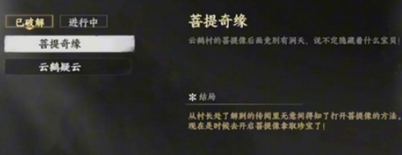下一站江湖2特制礼香怎么获取-特制礼香获得方法详解