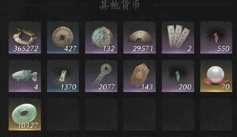 燕云十六声货币种类使用-多种货币怎么使用