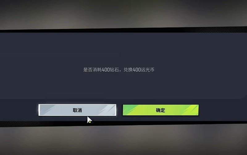 远光84远光币怎么获得-远光币所有获取方法详解