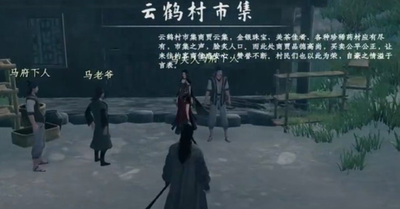 下一站江湖2马夫人任务怎么完成-马夫人任务