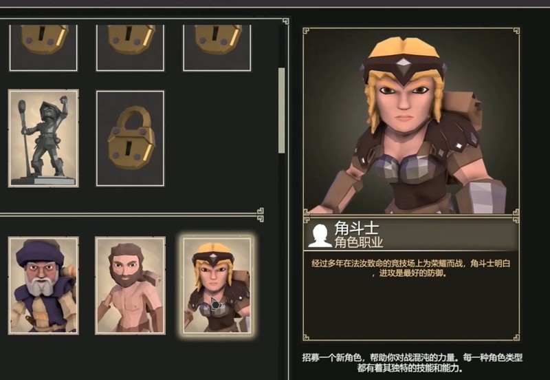 为了吾王角斗士怎么玩-为了吾王手游角斗士详解