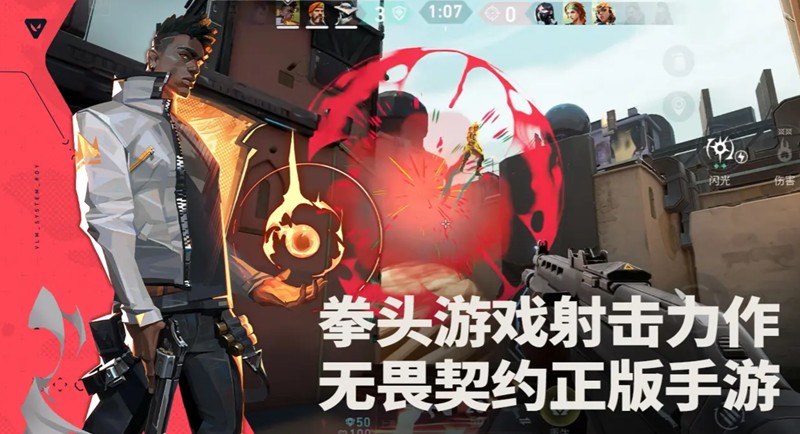 无畏契约源能行动有哪些模式-无畏契约手游模式