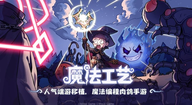 魔法工艺手游蛤蟆图怎么解-蛤蟆图解谜步骤