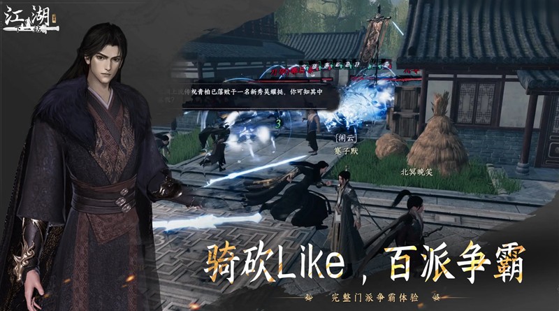 下一站江湖2东厂的阴谋怎么触发-触发条件详解
