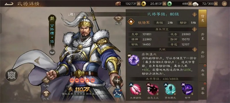 新三国志曹操传四象挑战怎么过-白虎第六关通关技巧