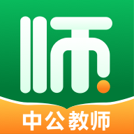 中公