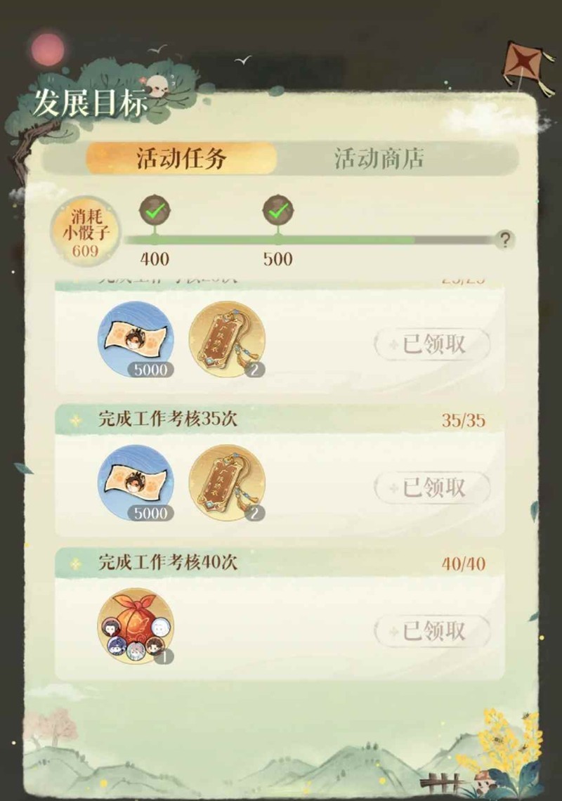 如鸢七夕活动-广陵爱情故事怎么玩