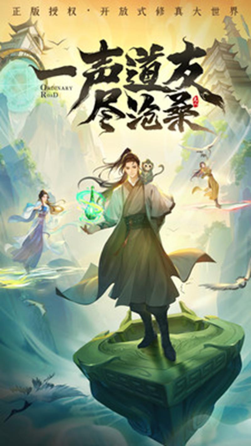凡人修仙传人界篇修炼方向怎么选-职业选择推荐