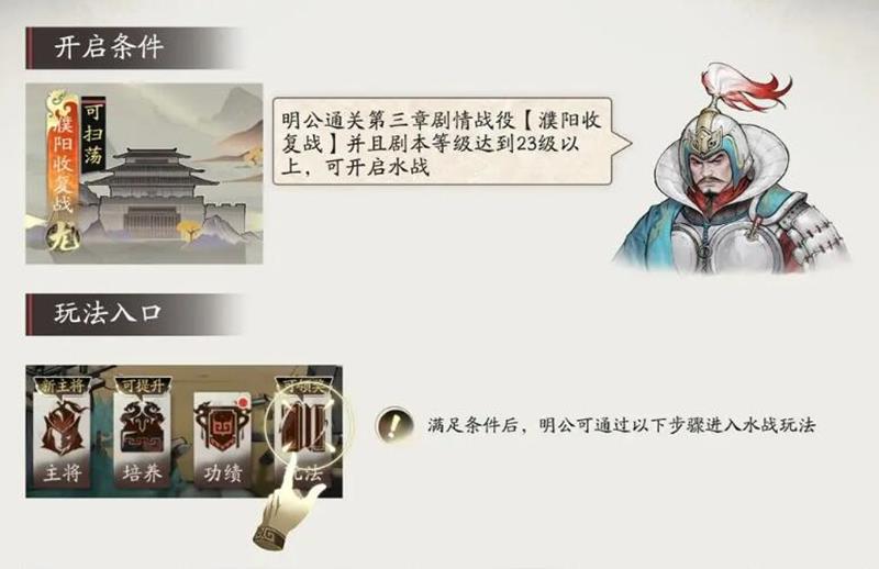 三国望神州水战怎么玩-望神州水战系统玩法