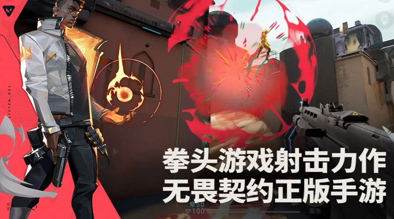 无畏契约手游机制是什么-无畏契约源能行动玩法