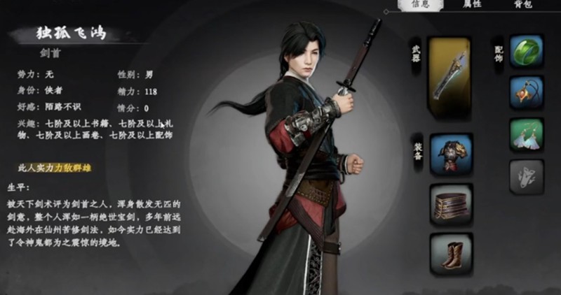 下一站江湖2拜师有什么用-下一站江湖2拜师作用分析