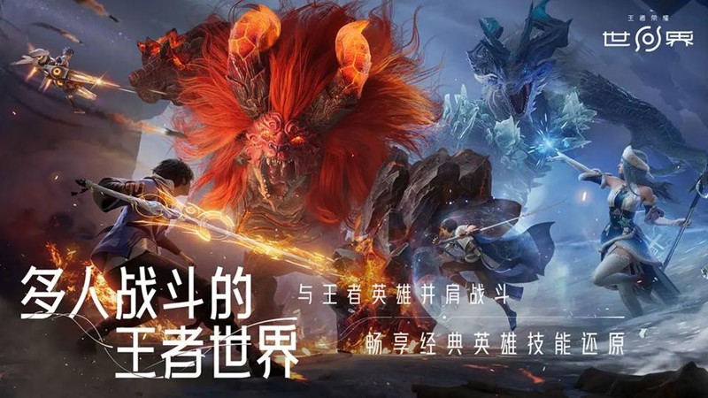 王者荣耀世界部分怪物怎么打-王者荣耀世界怪物打法