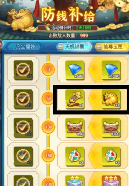 跃动小子上古防线活动物品购买推荐