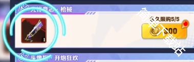 向僵尸开炮先锋嘉年华优先换什么物品