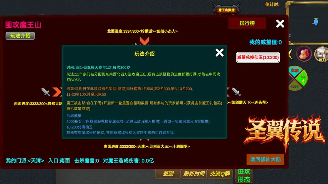 圣翼传说礼包码2025永久可用最新大全