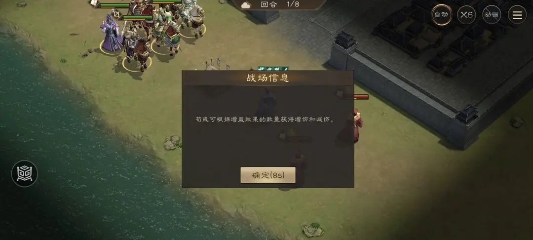 新三国志曹操传游历事件荀彧之影过关打法