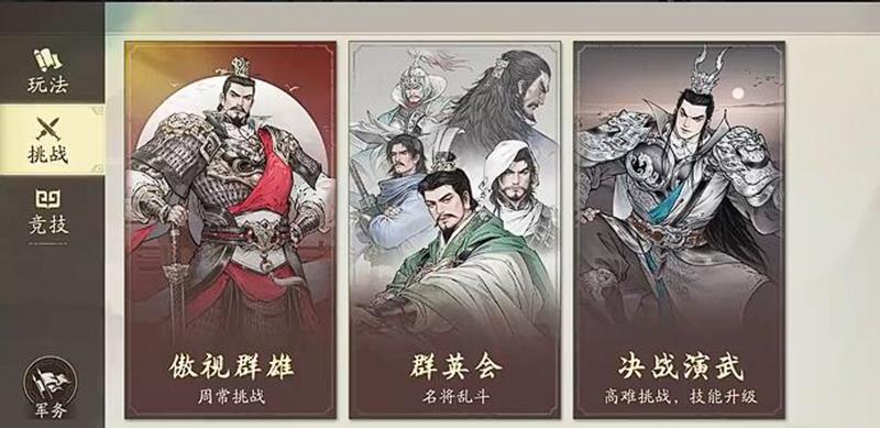 三国望神州傲视群雄怎么打-诸侯挑战阵容搭配
