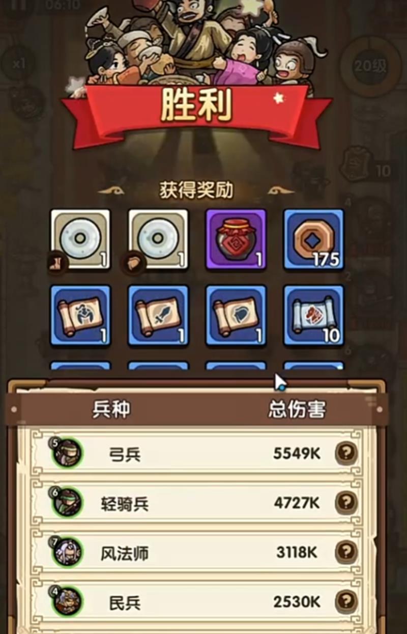 我是大主公20关怎么打-大主公第20关通关打法