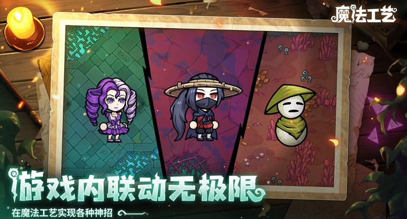 魔法工艺新手入门-魔法工艺手游玩法详解