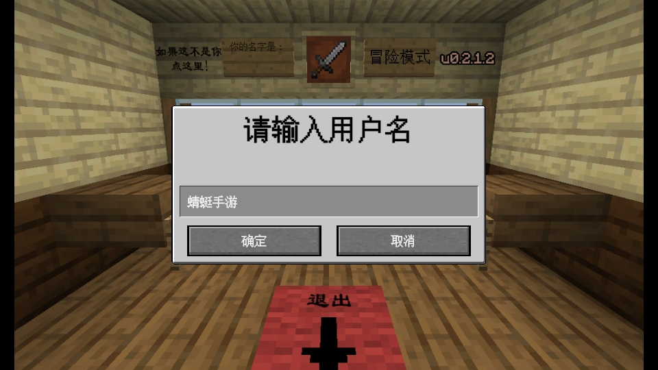 植物大战僵尸我的世界版手机版(MinecraftVSZombies2_EXPAND)