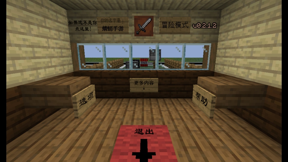 植物大战僵尸我的世界版手机版(MinecraftVSZombies2_EXPAND)