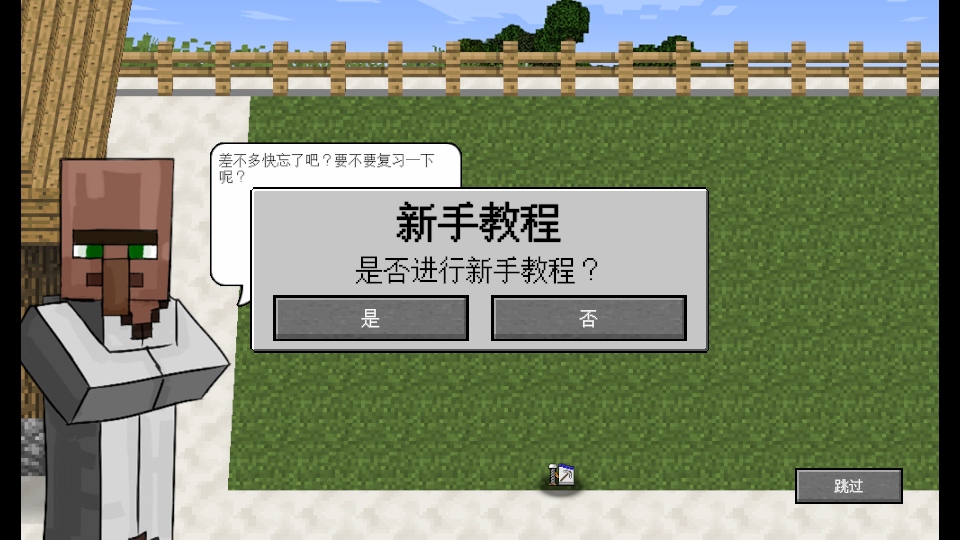 植物大战僵尸我的世界版手机版(MinecraftVSZombies2_EXPAND)