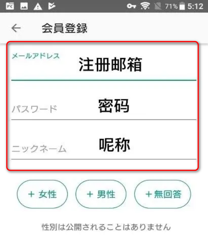 煤炉mercari日本app