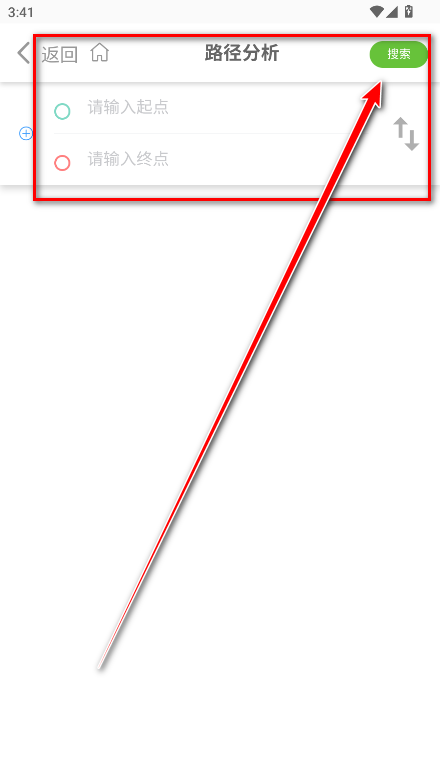 天地图山东app官方版