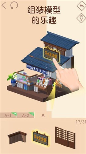 pocket world 3d游戏