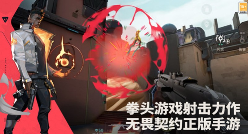无畏契约手游是瓦吗-无畏契约源能行动是不是瓦罗兰特