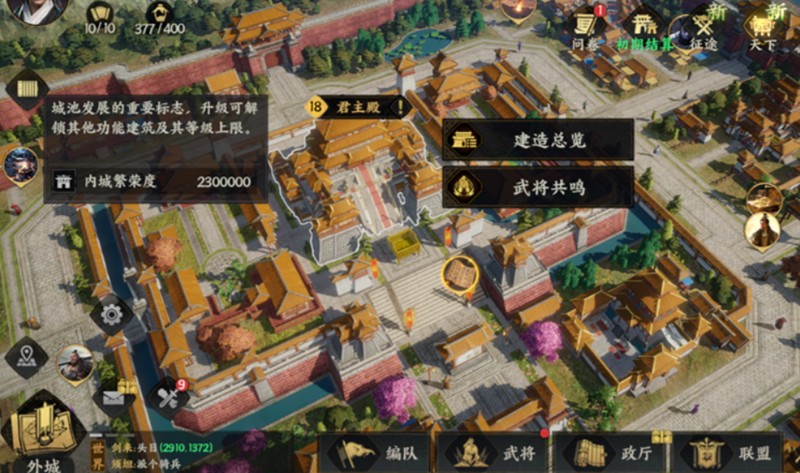 三国群英传策定九州建筑有什么用-各种建筑作用详解