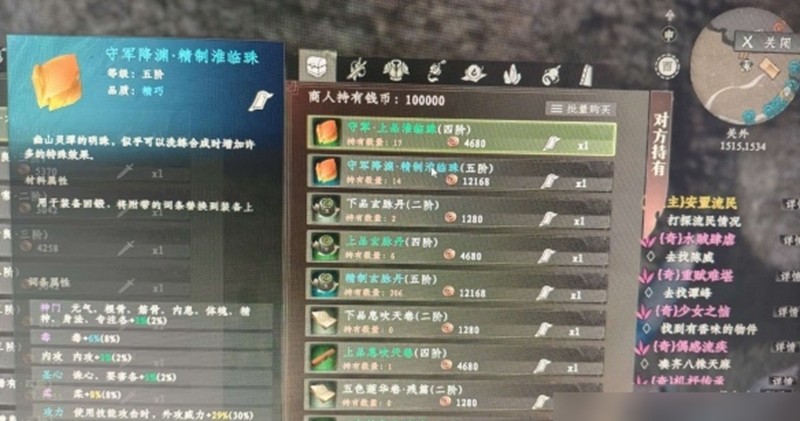 下一站江湖2驯兽怎么玩-下一站江湖2驯兽获取方法