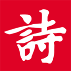 诗词