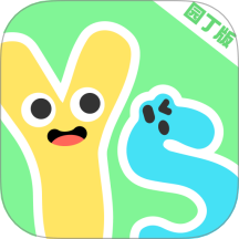 益生园丁