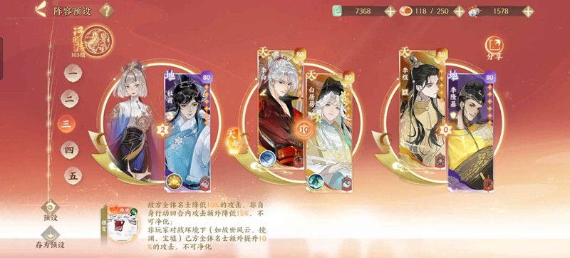 忘川风华录时之涯-秋十二倒数第二关怎么过